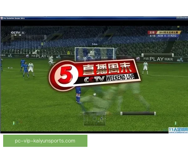 24PSCC全程直播足球赛事精彩瞬间 让您尽享全球顶级赛事对决盛宴